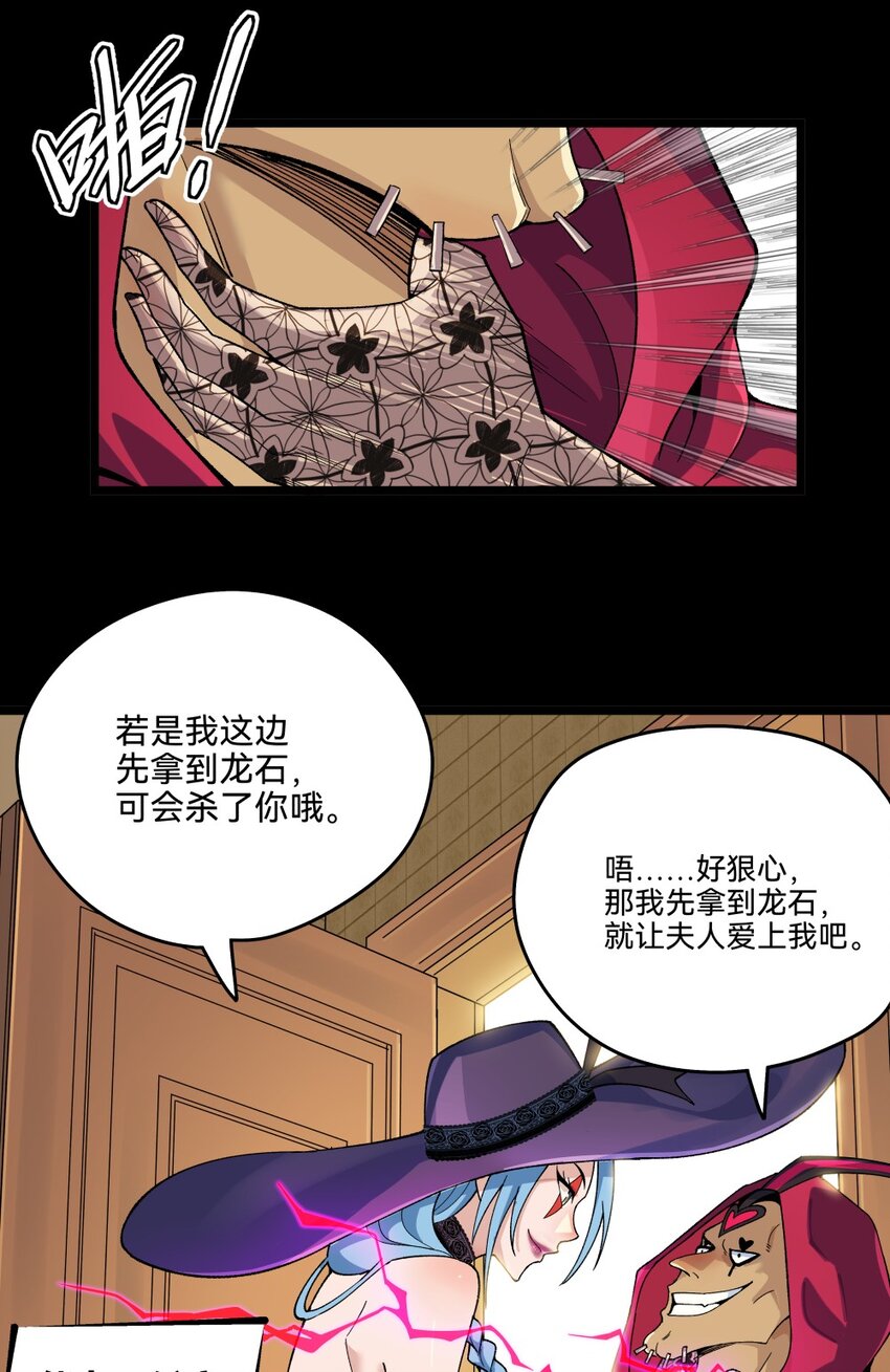 012蛇巫66