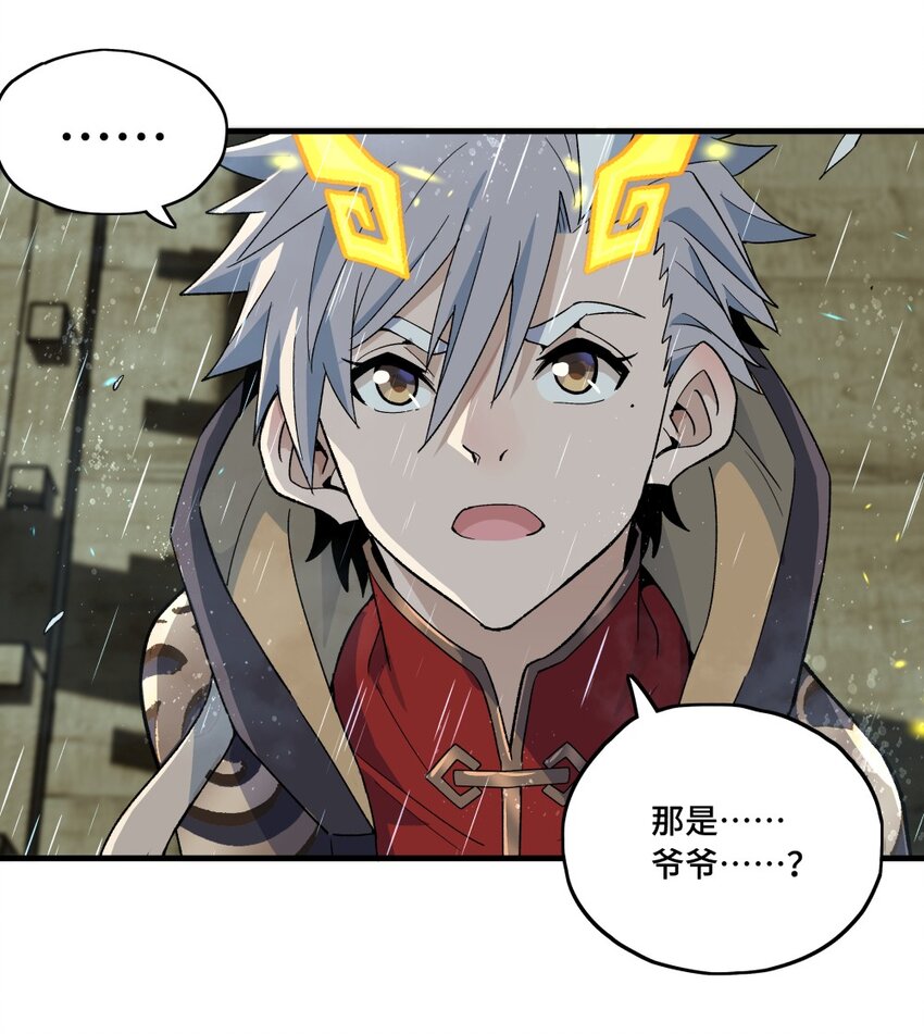 004 爷爷？！60