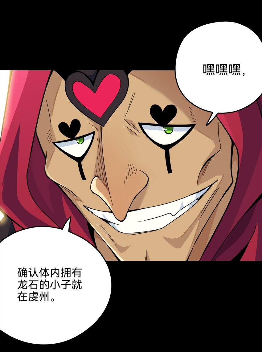 012蛇巫64