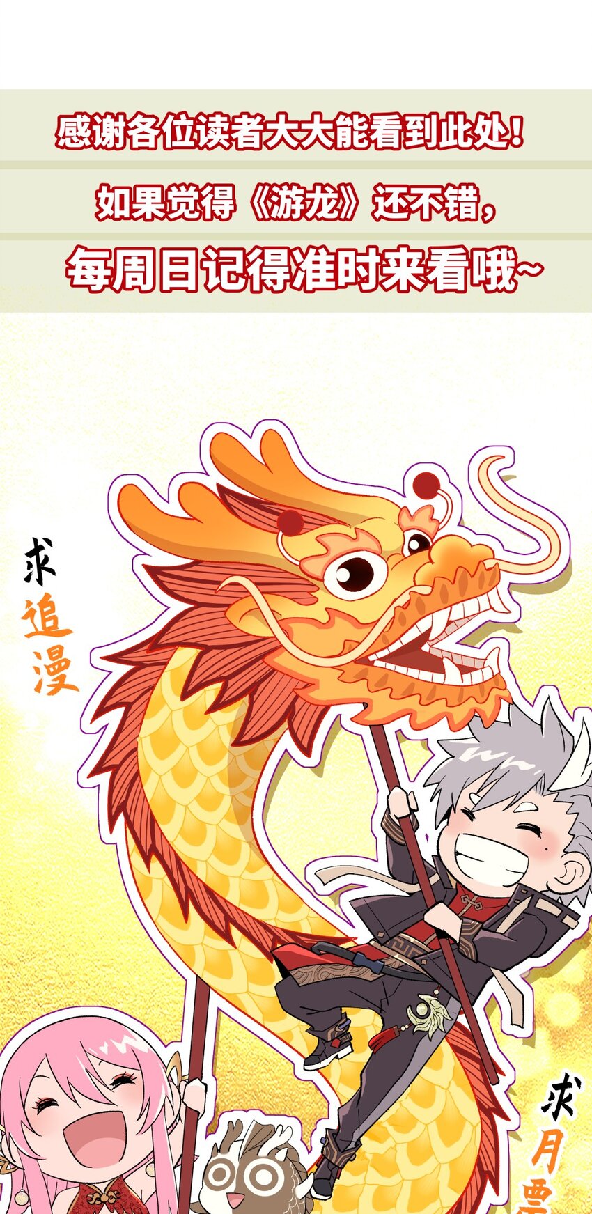001 龙师60