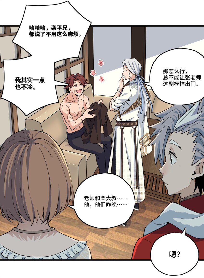 004 爷爷？！9