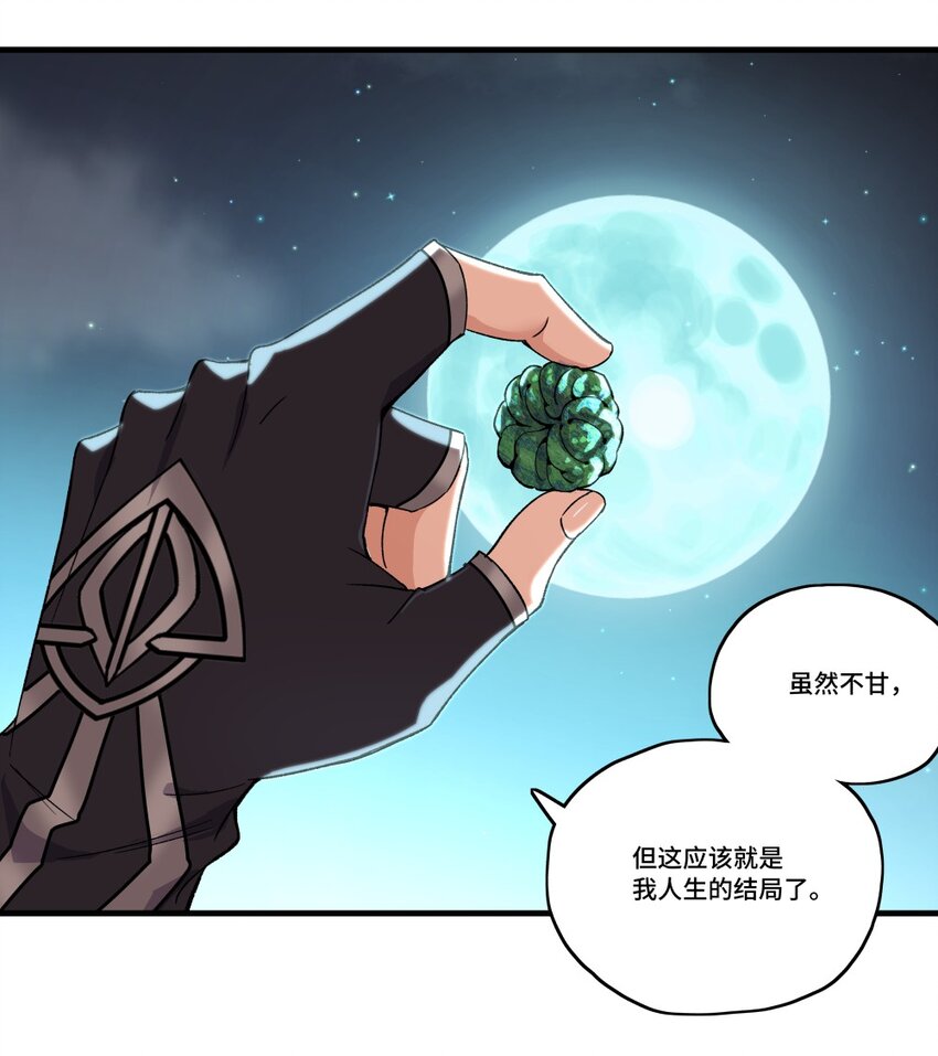 003 崩解13