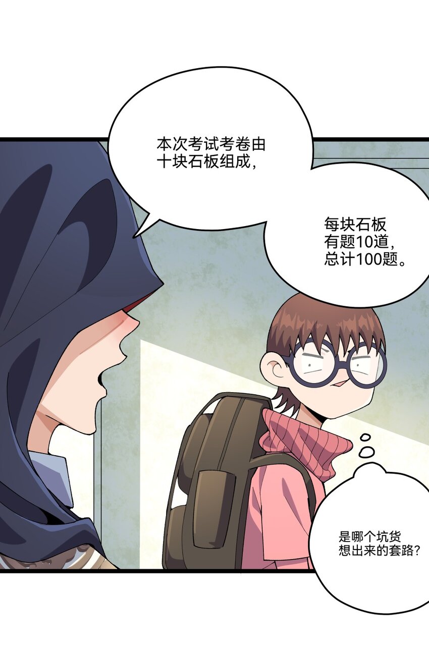 014初试（中）41