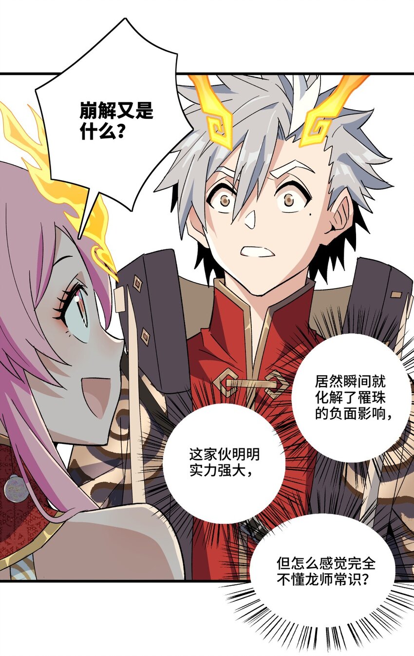 005 祈福33