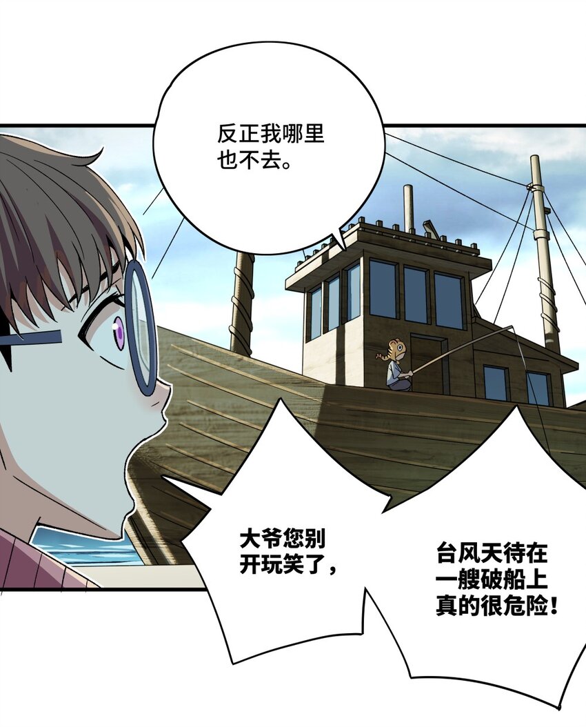 004 爷爷？！22