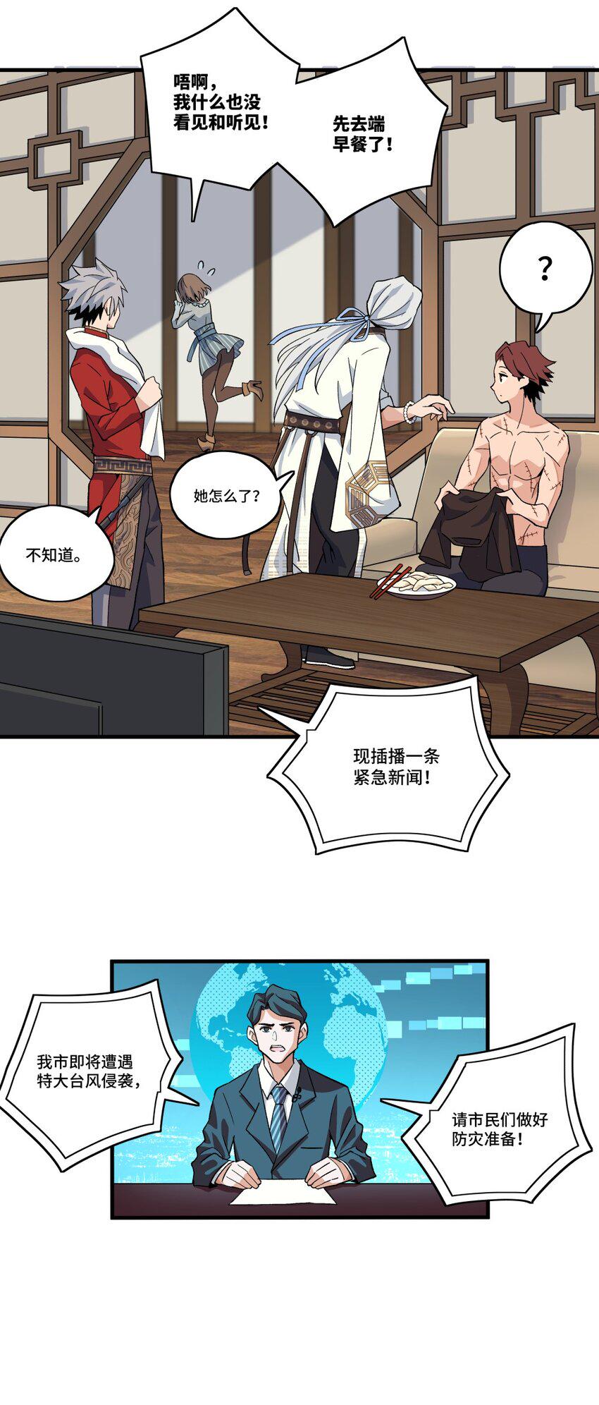 004 爷爷？！10