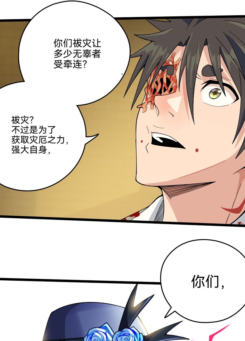 012蛇巫41