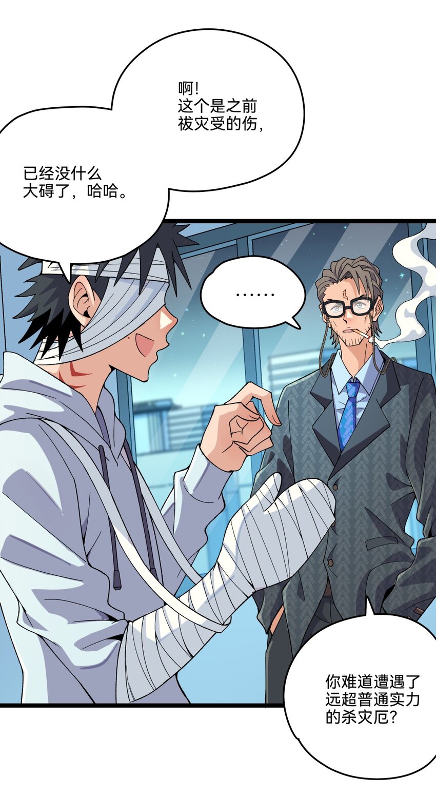 012蛇巫54