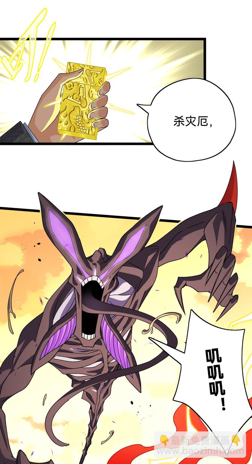 011杀灾厄42