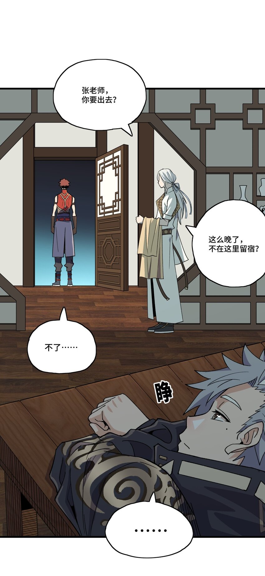 003 崩解3