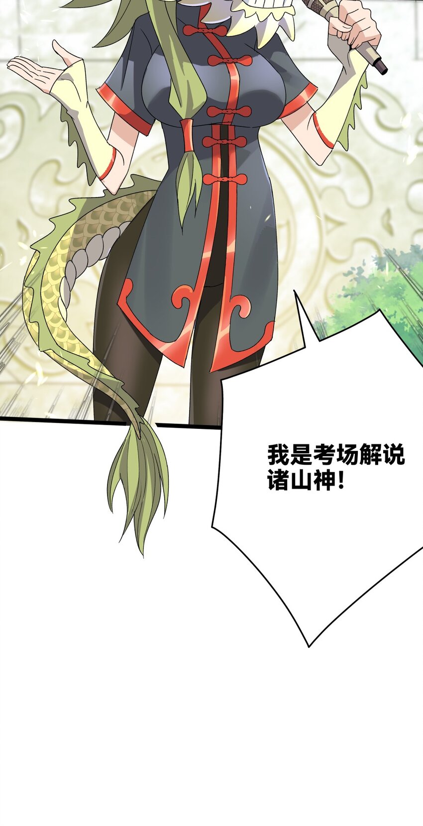 012蛇巫83