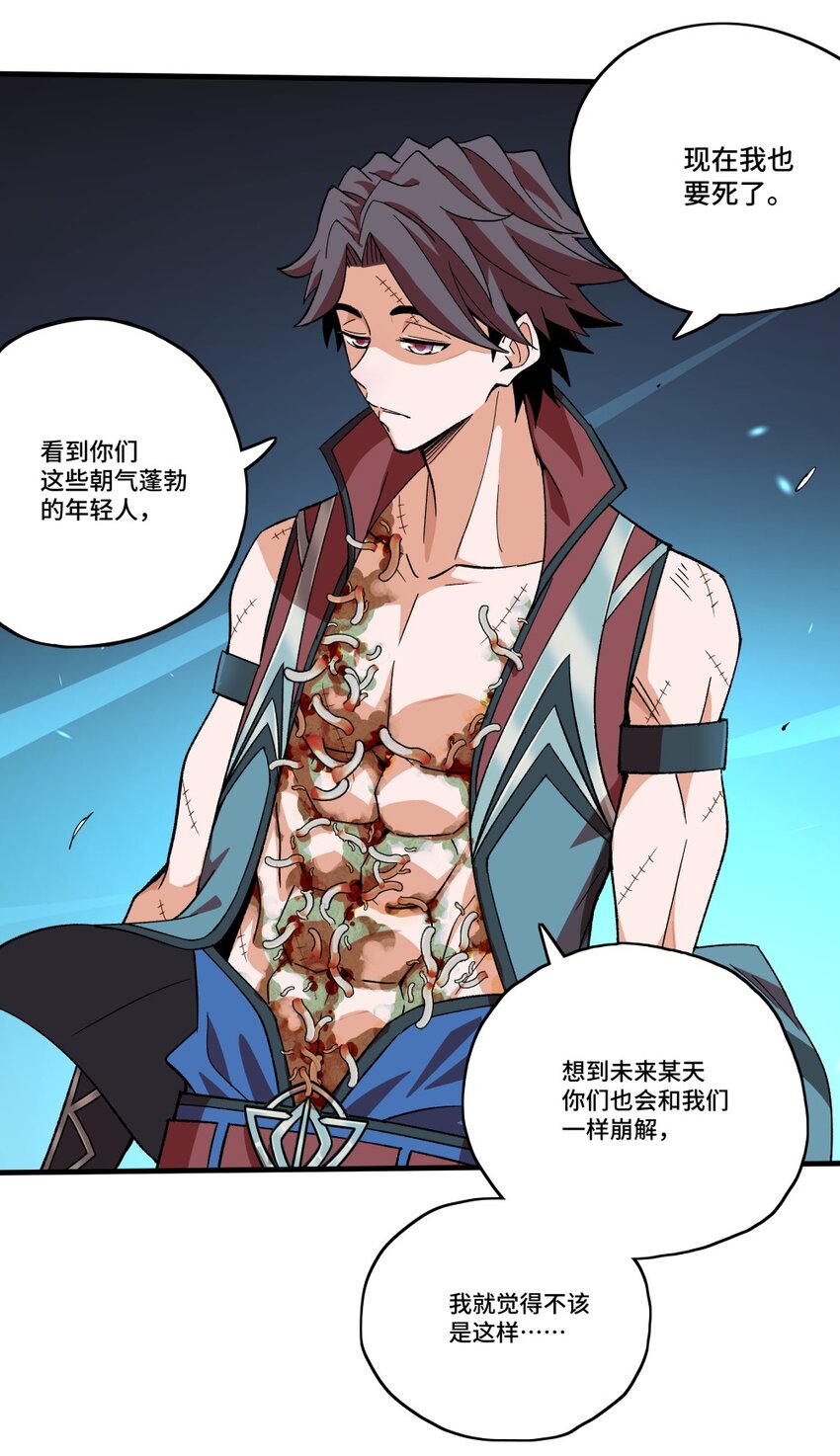 003 崩解17