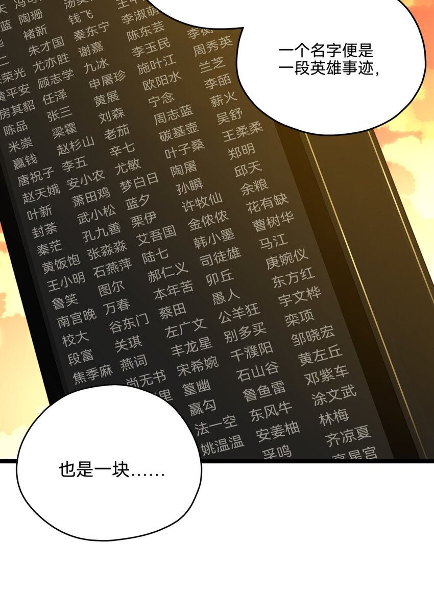 017 逆鳞38