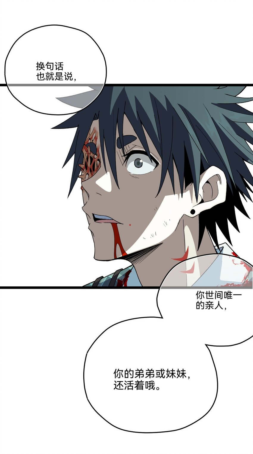 012蛇巫19