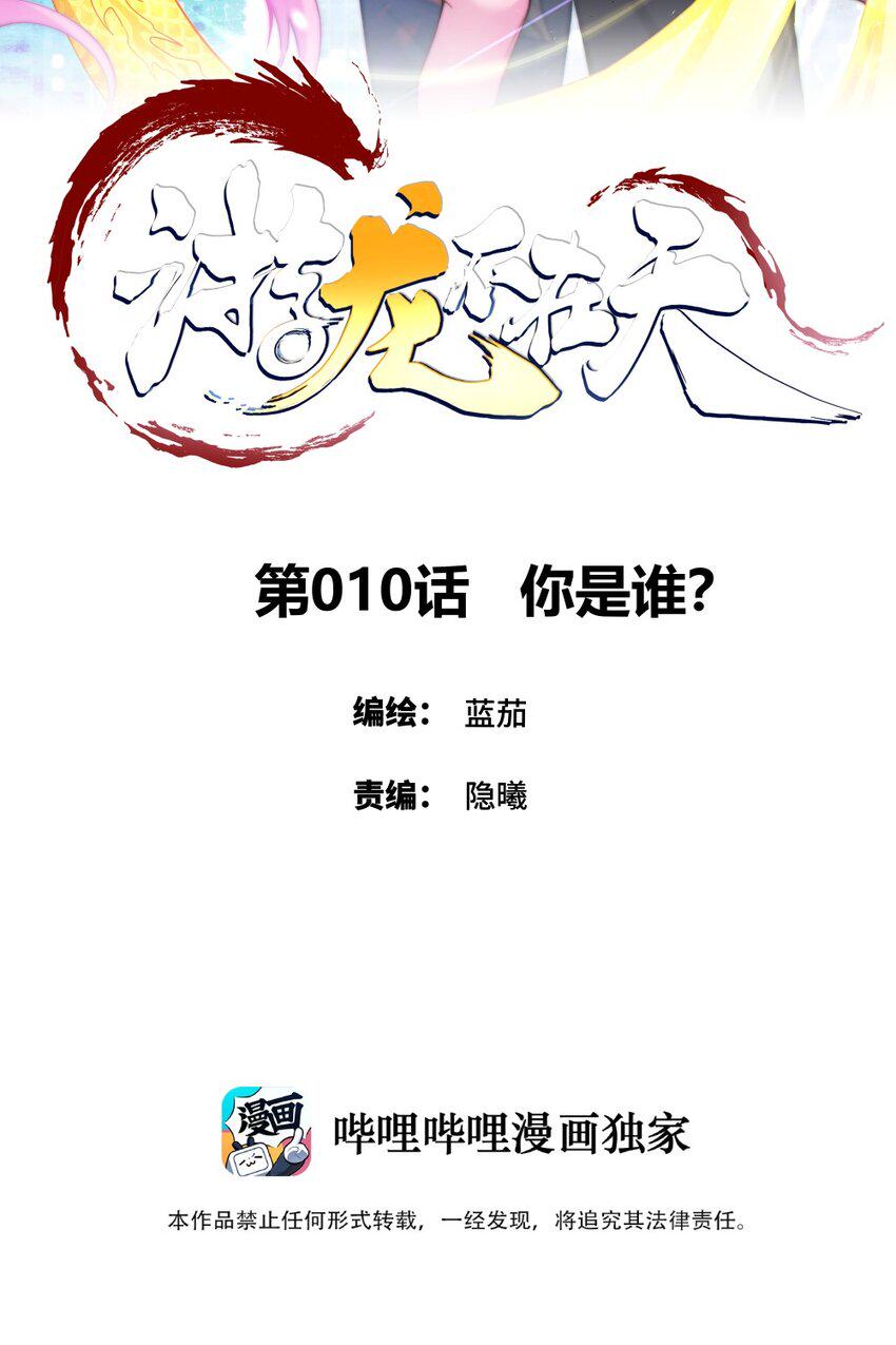 010你是谁1
