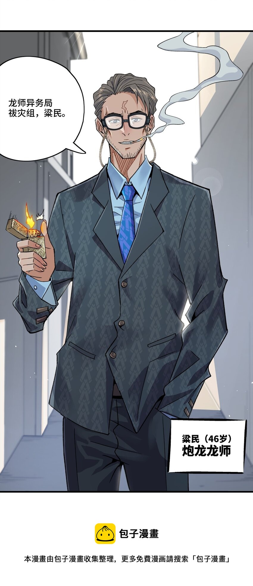 008 人与龙44