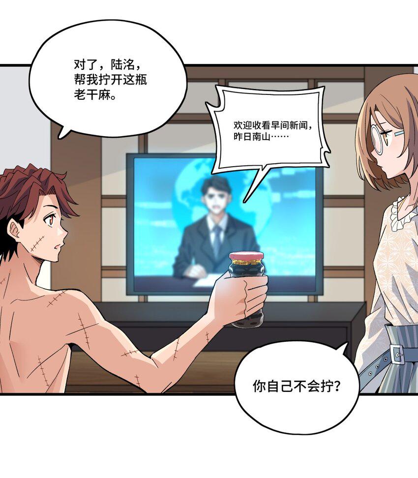 004 爷爷？！6