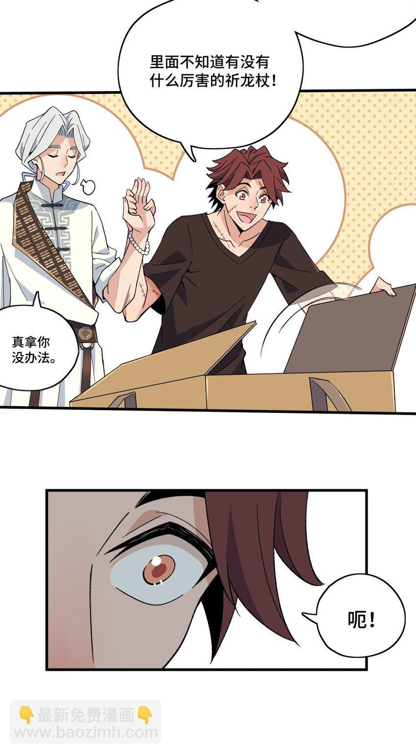 004 爷爷？！38