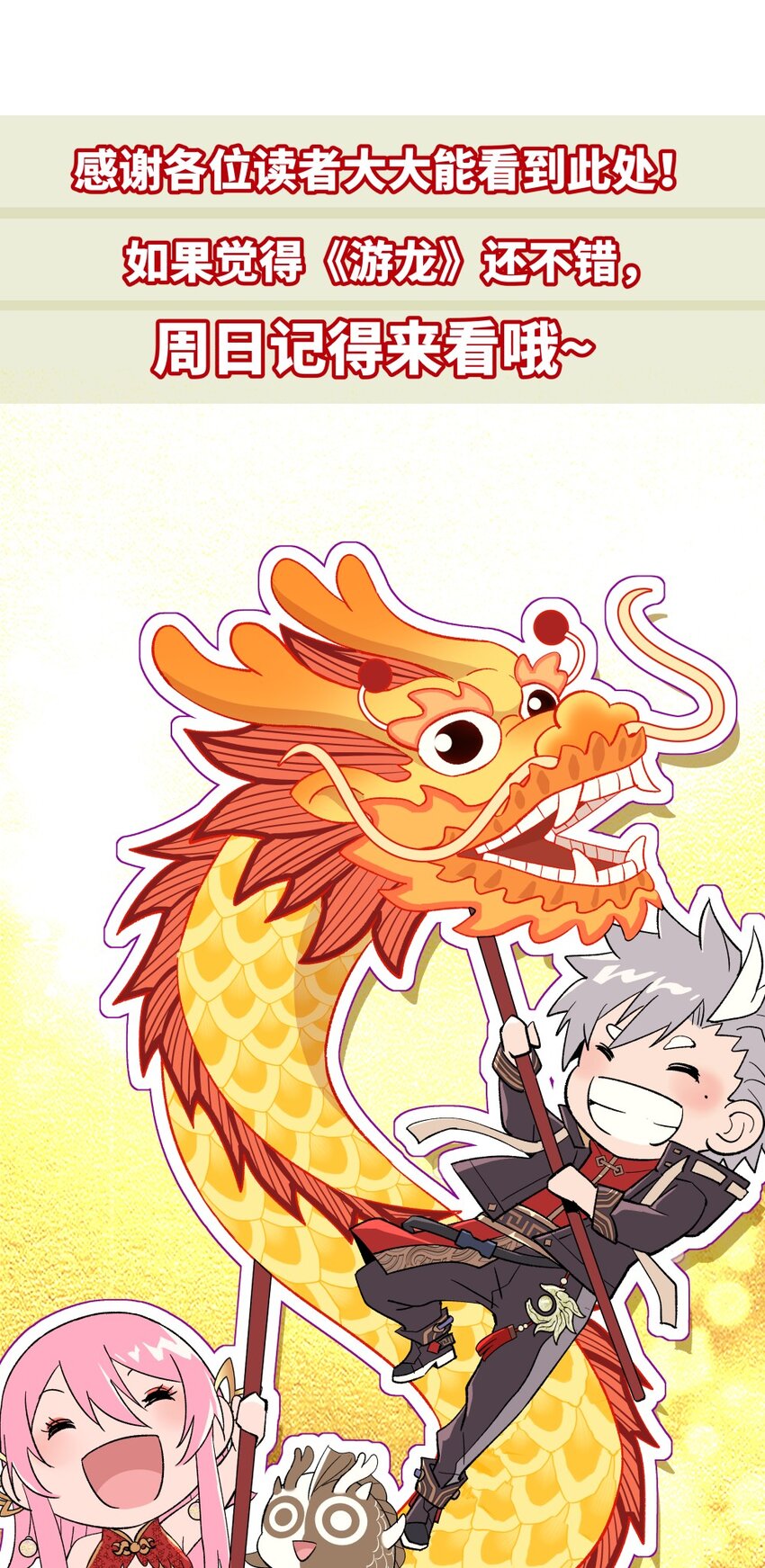 004 爷爷？！66