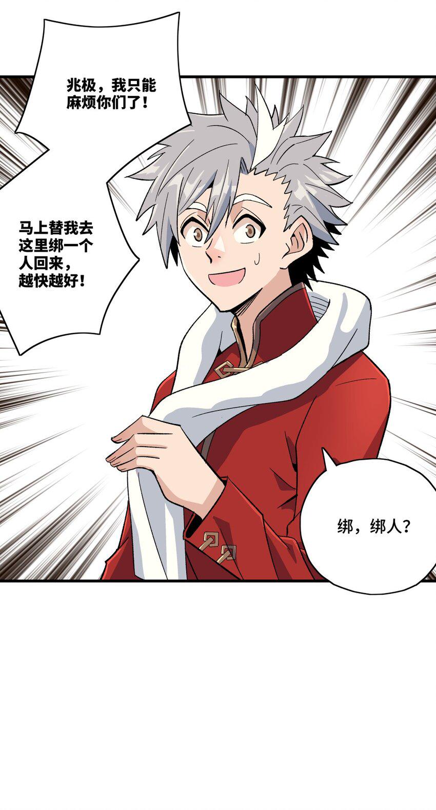 004 爷爷？！13