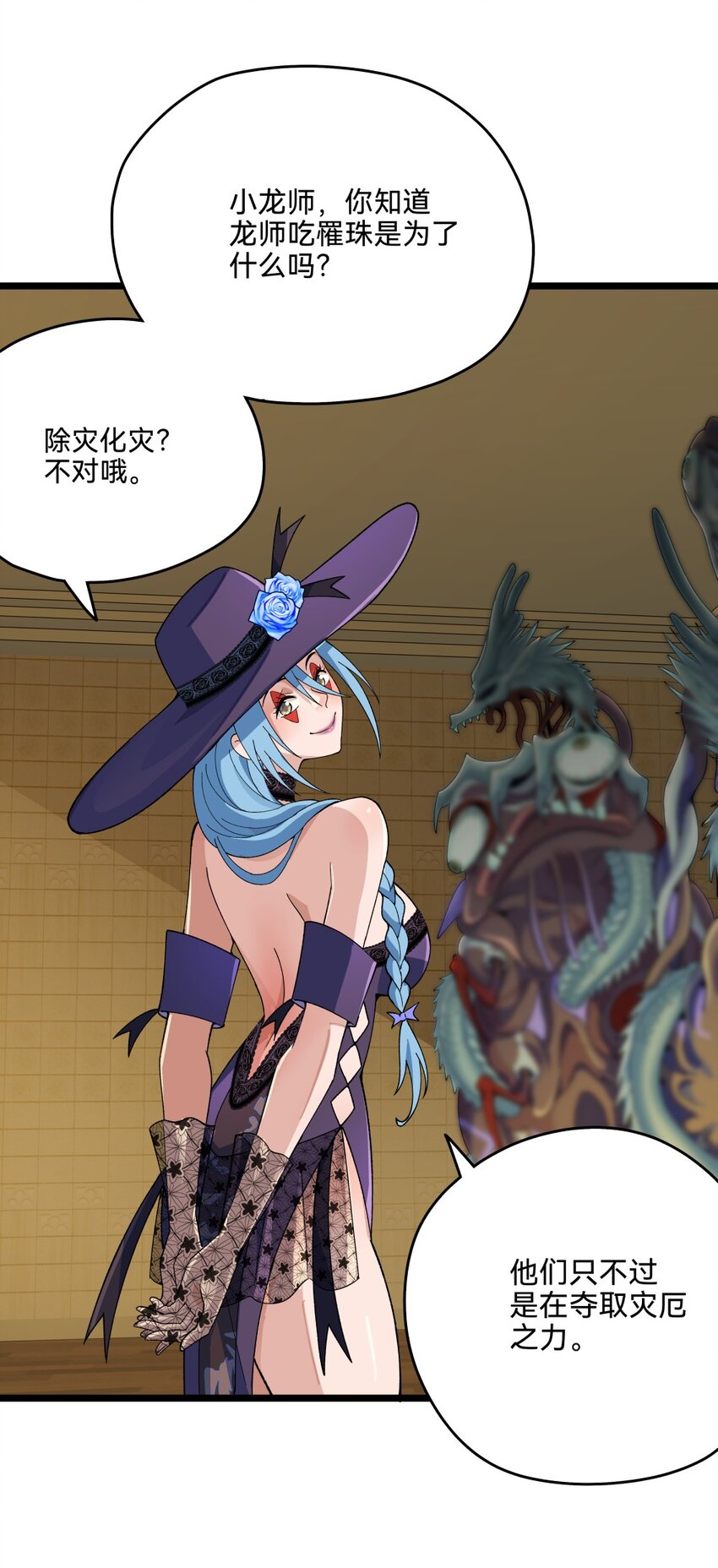 012蛇巫29