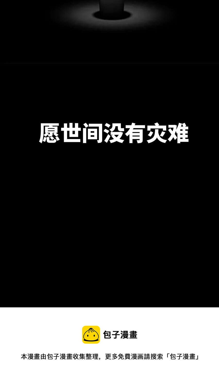 008 人与龙52
