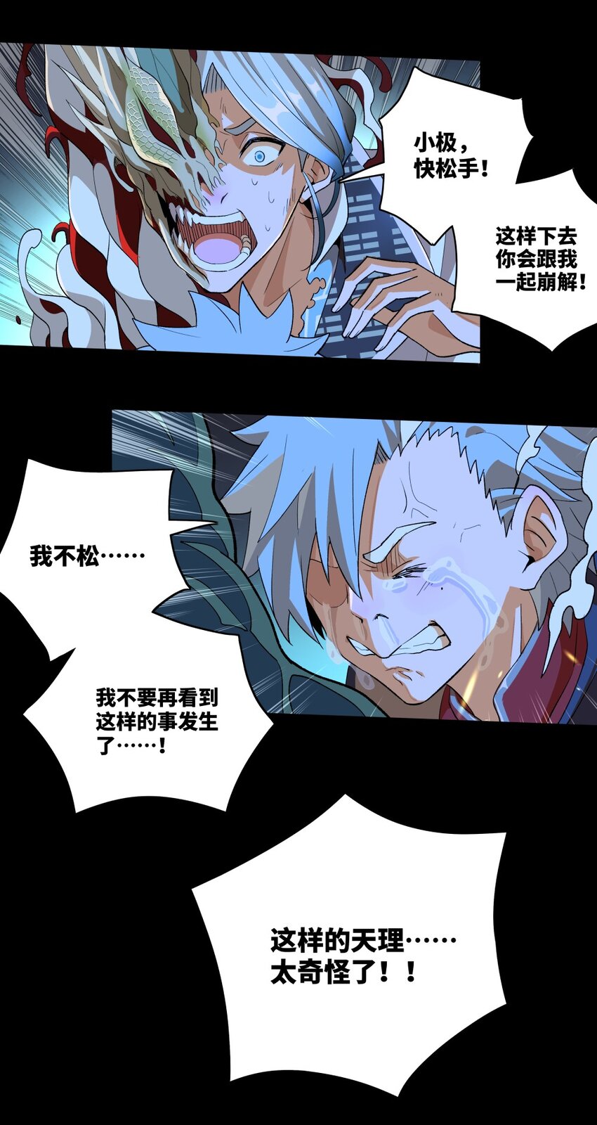 001 龙师6