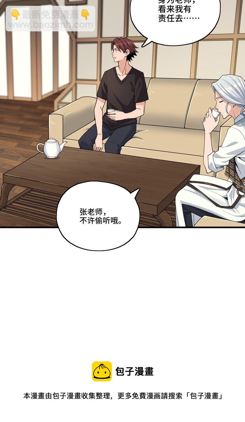 008 人与龙24