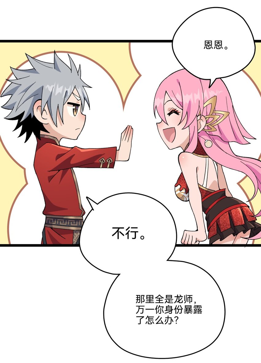 012蛇巫75