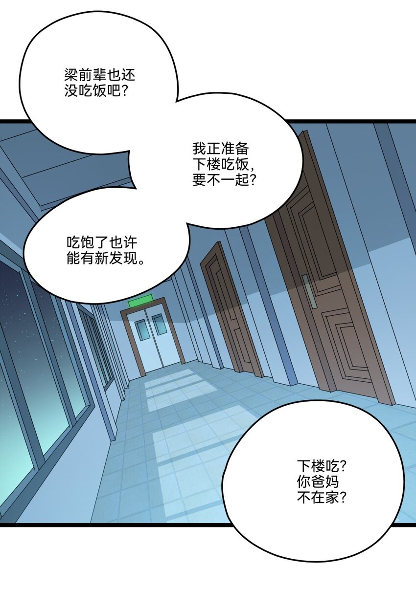 012蛇巫58