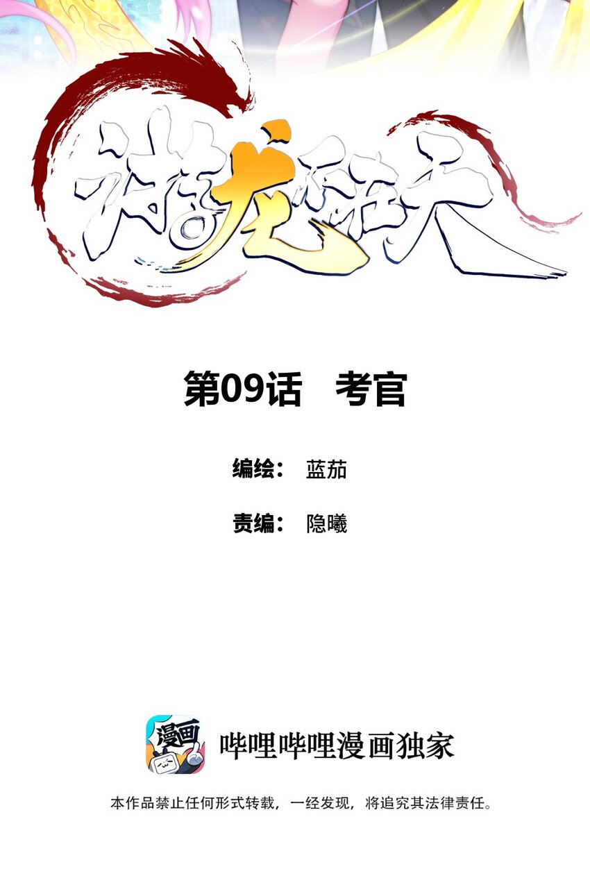 009 考官1