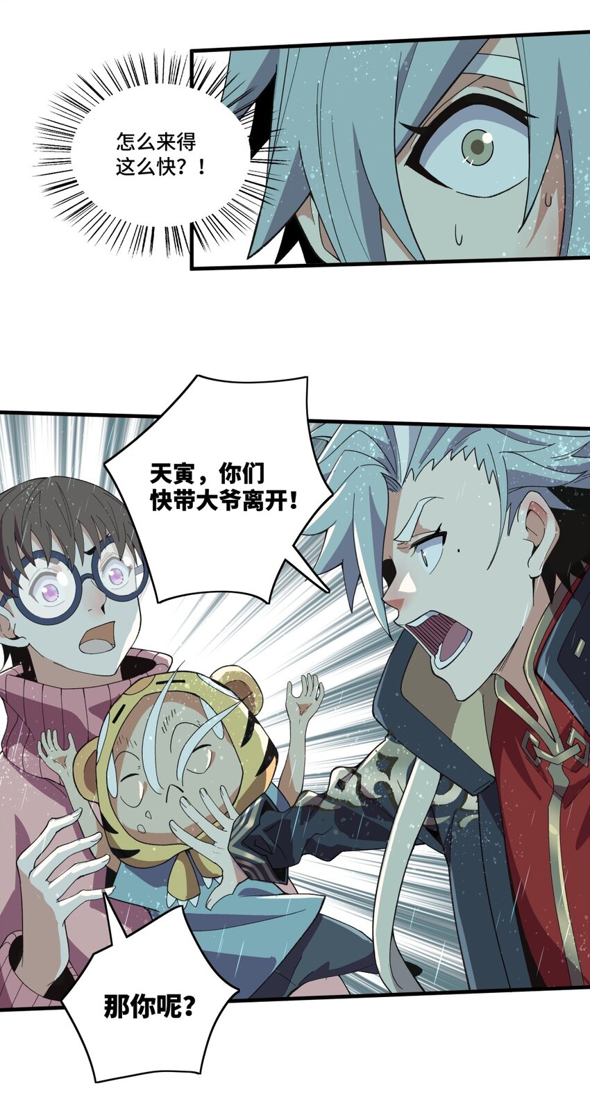 004 爷爷？！50