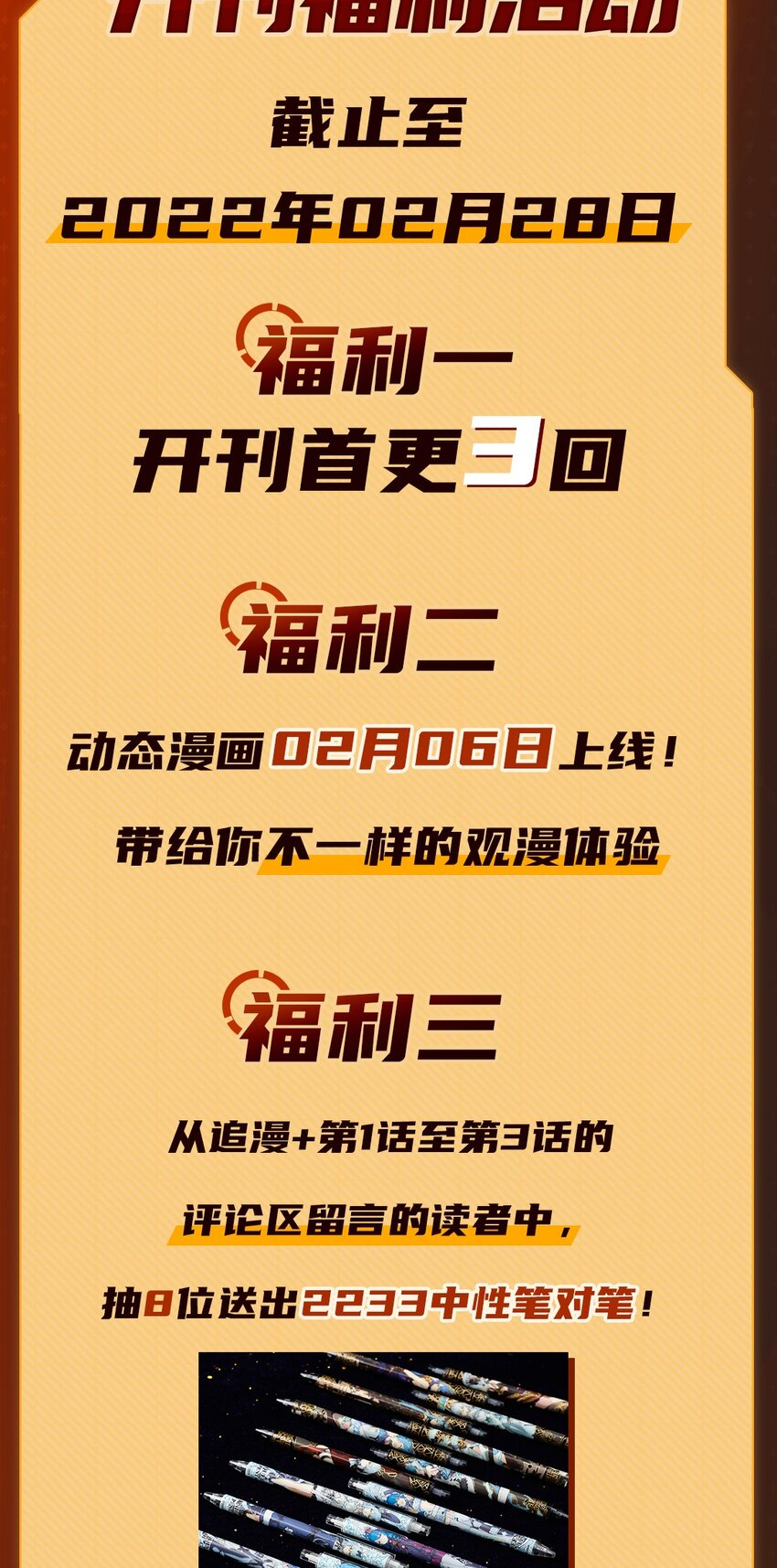003 崩解65
