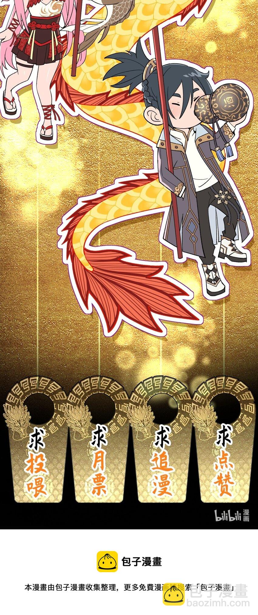 012蛇巫85