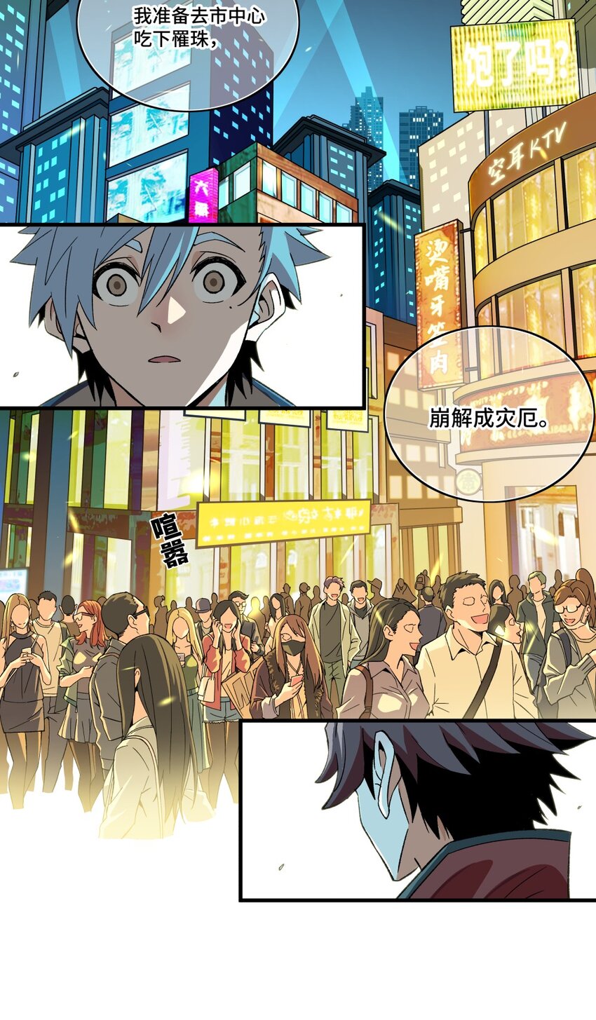 003 崩解19