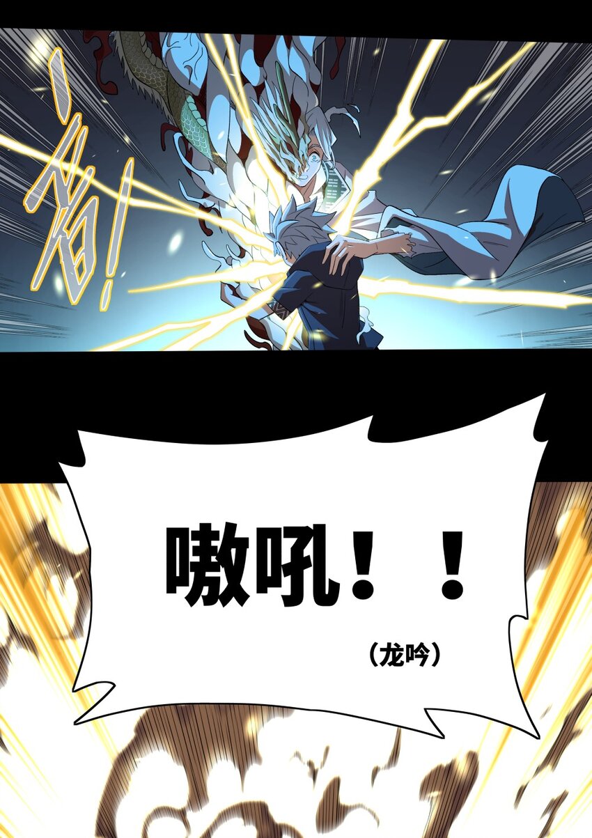001 龙师7