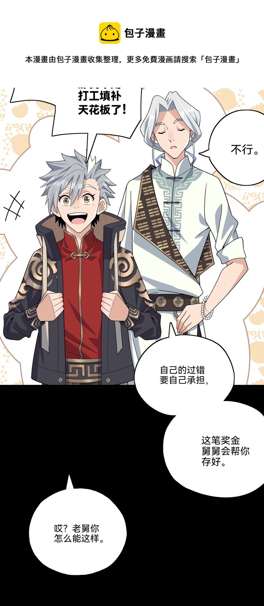 010你是谁24