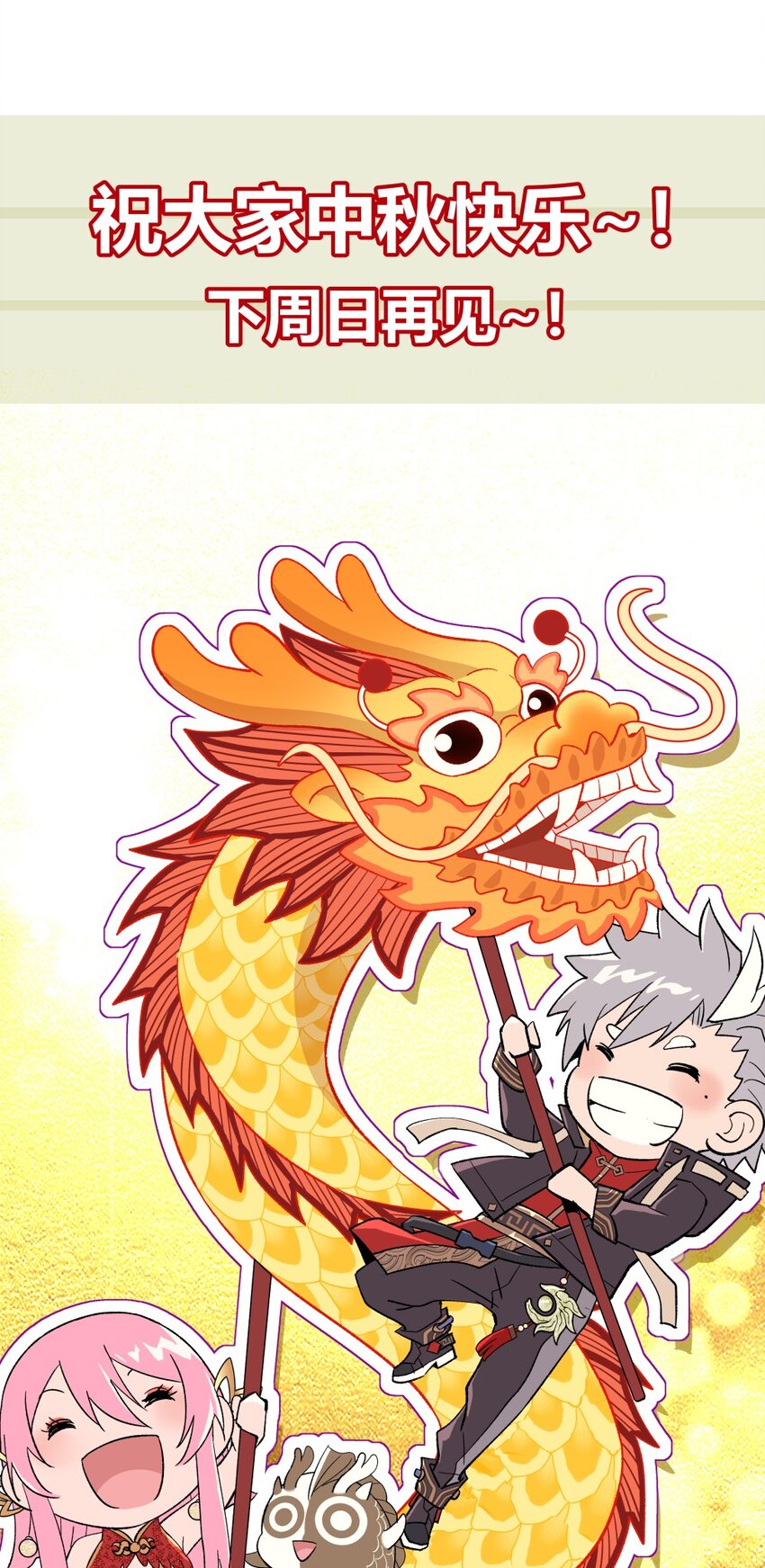 017 逆鳞64