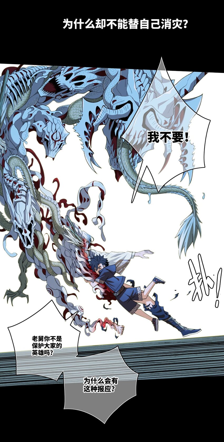 001 龙师3