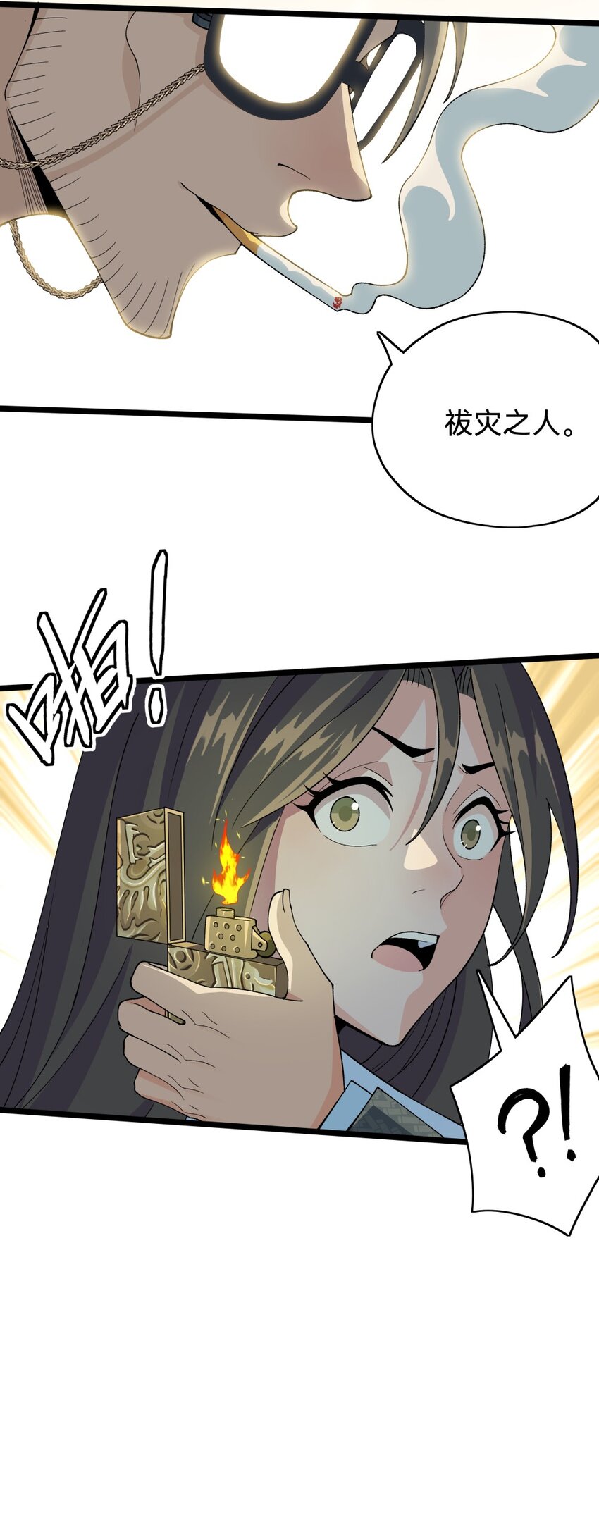011杀灾厄39