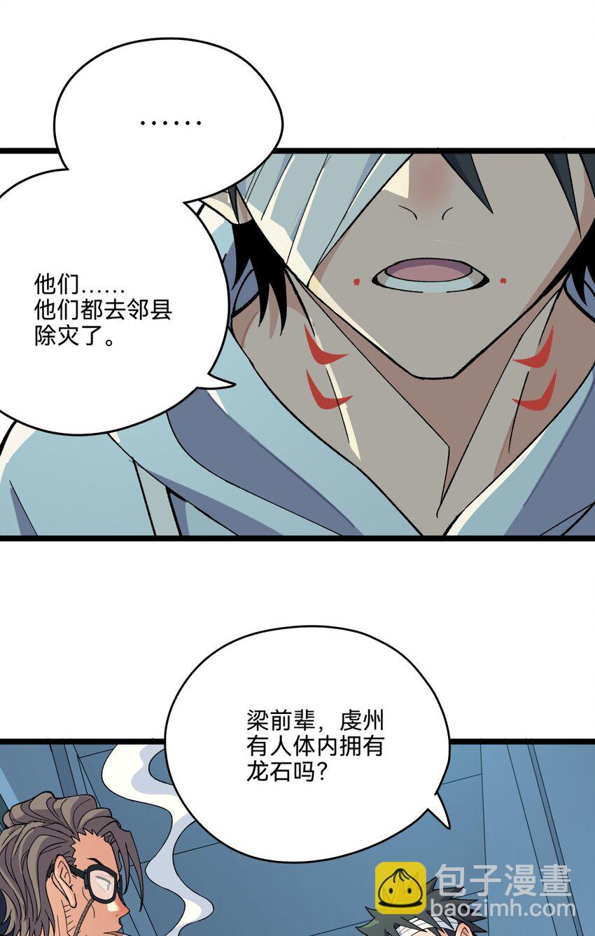 012蛇巫59