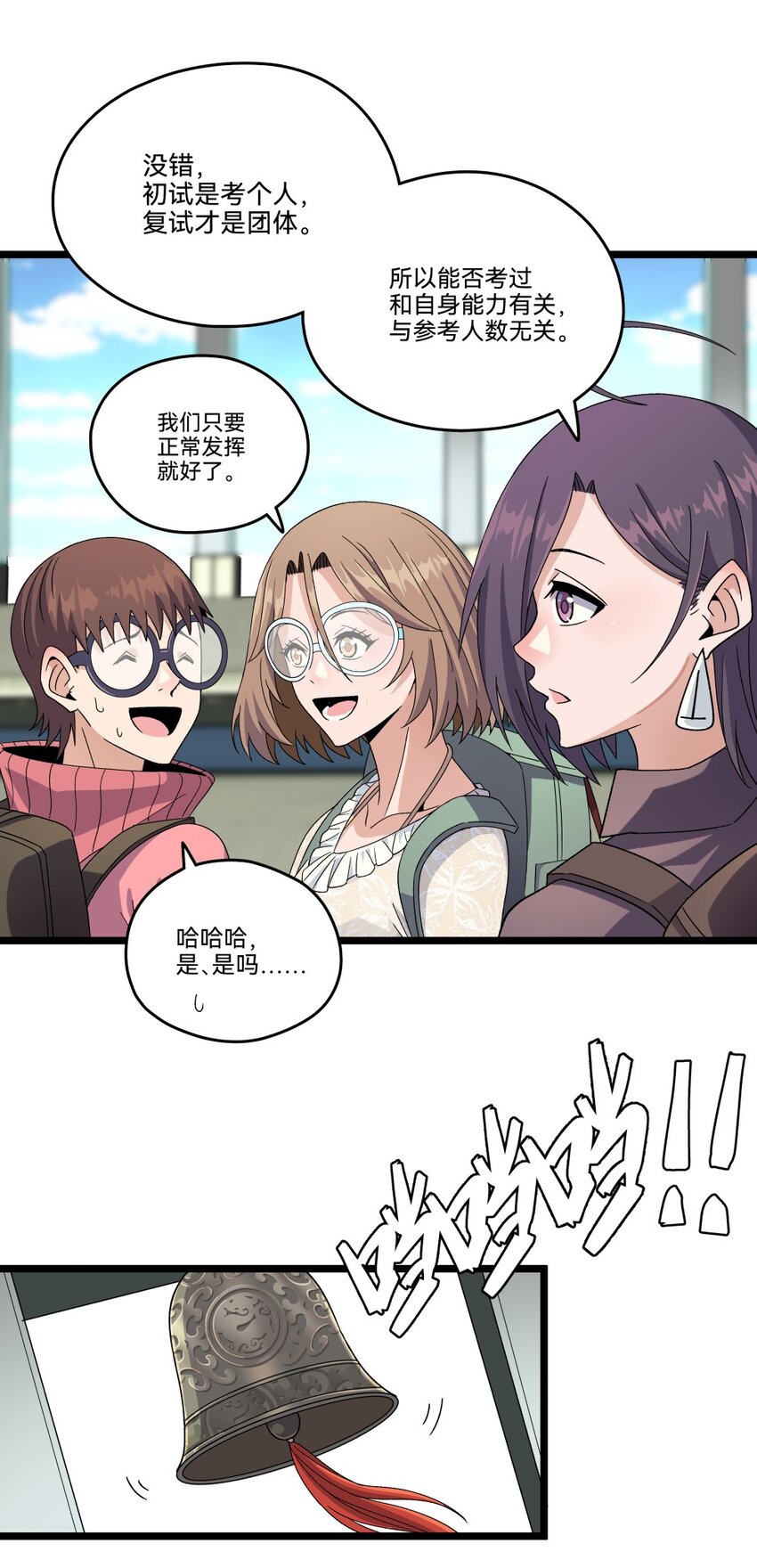 014初试（中）7