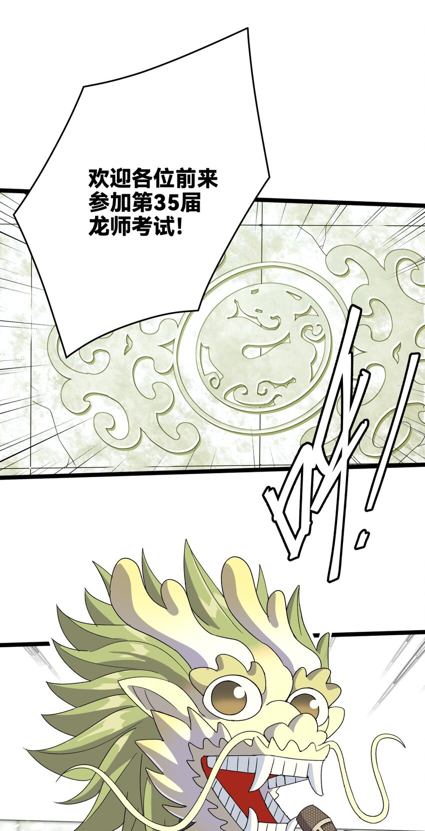 012蛇巫82
