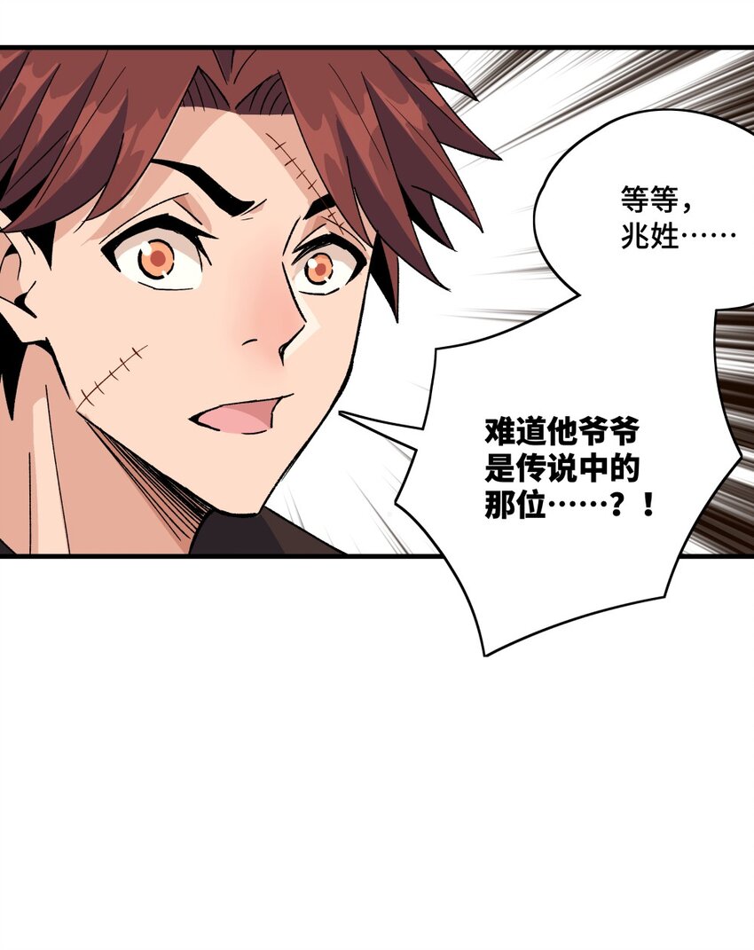 004 爷爷？！33