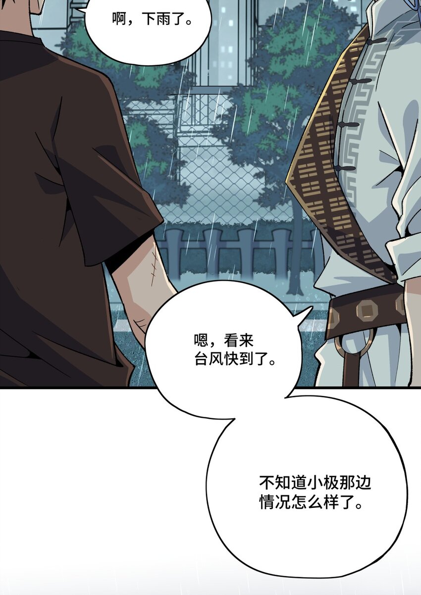 004 爷爷？！41