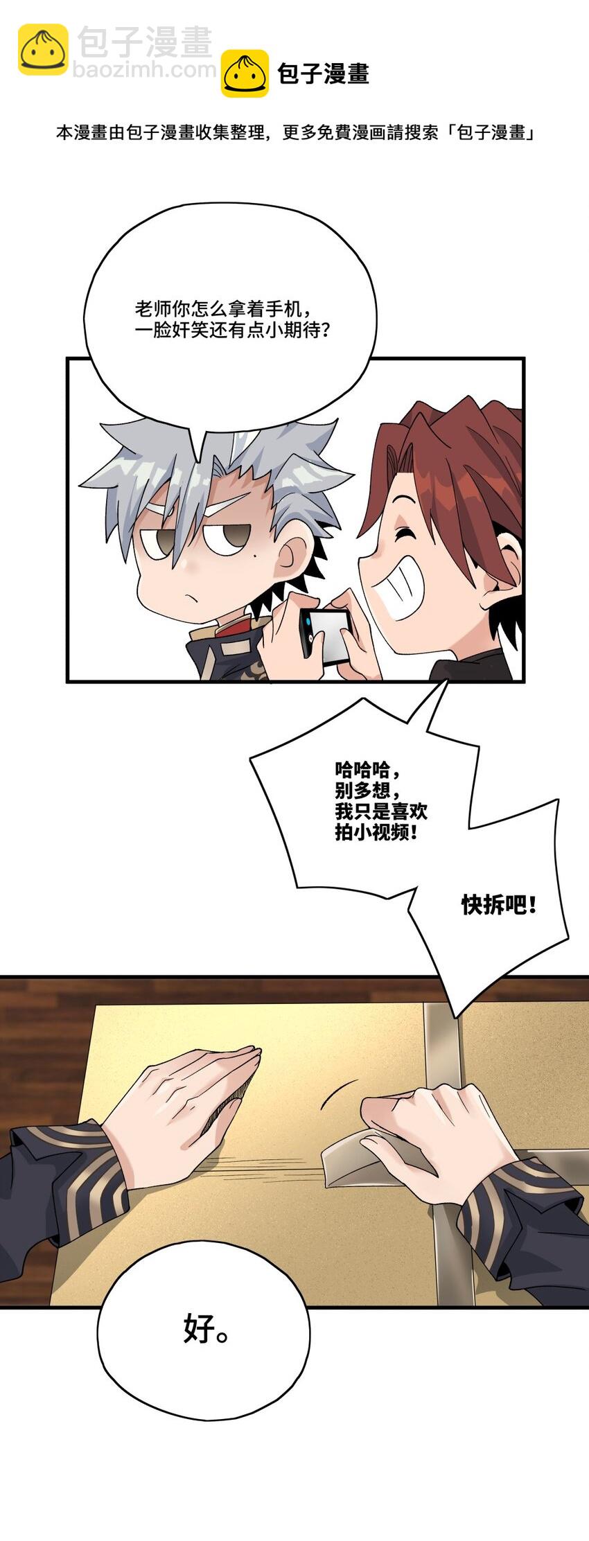 006 拯救28