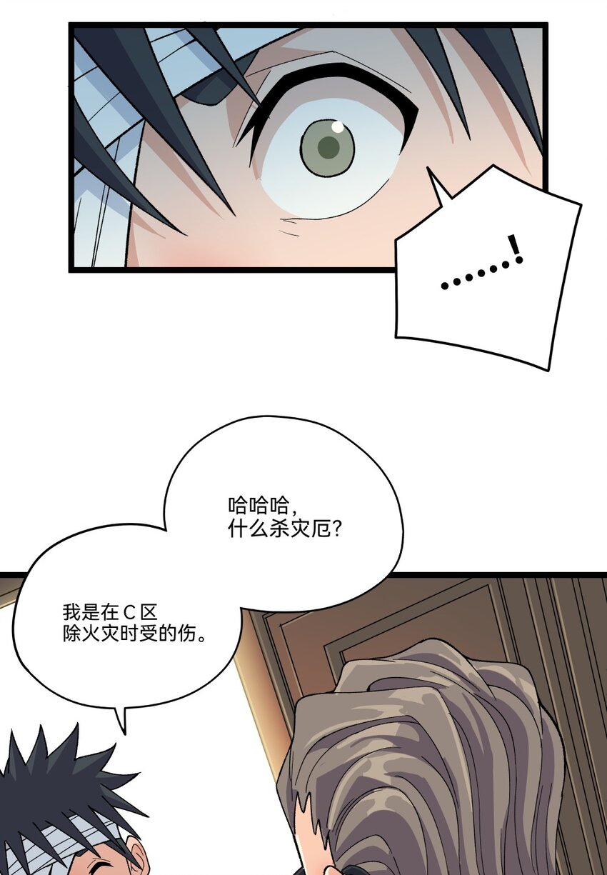 012蛇巫55