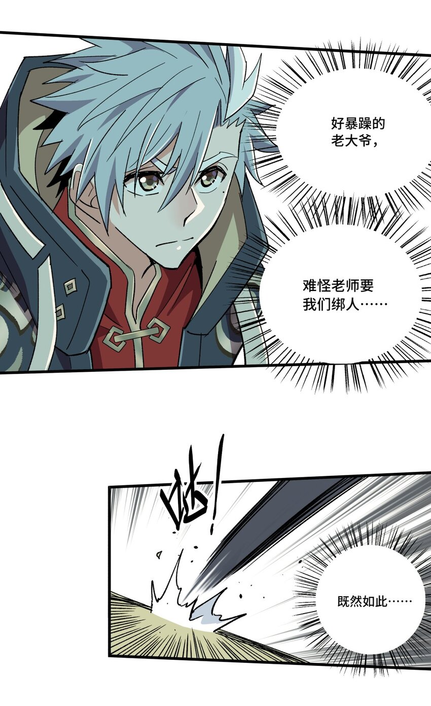 004 爷爷？！25