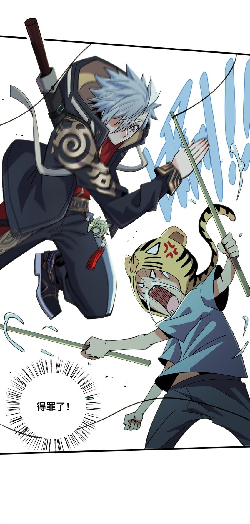 004 爷爷？！26