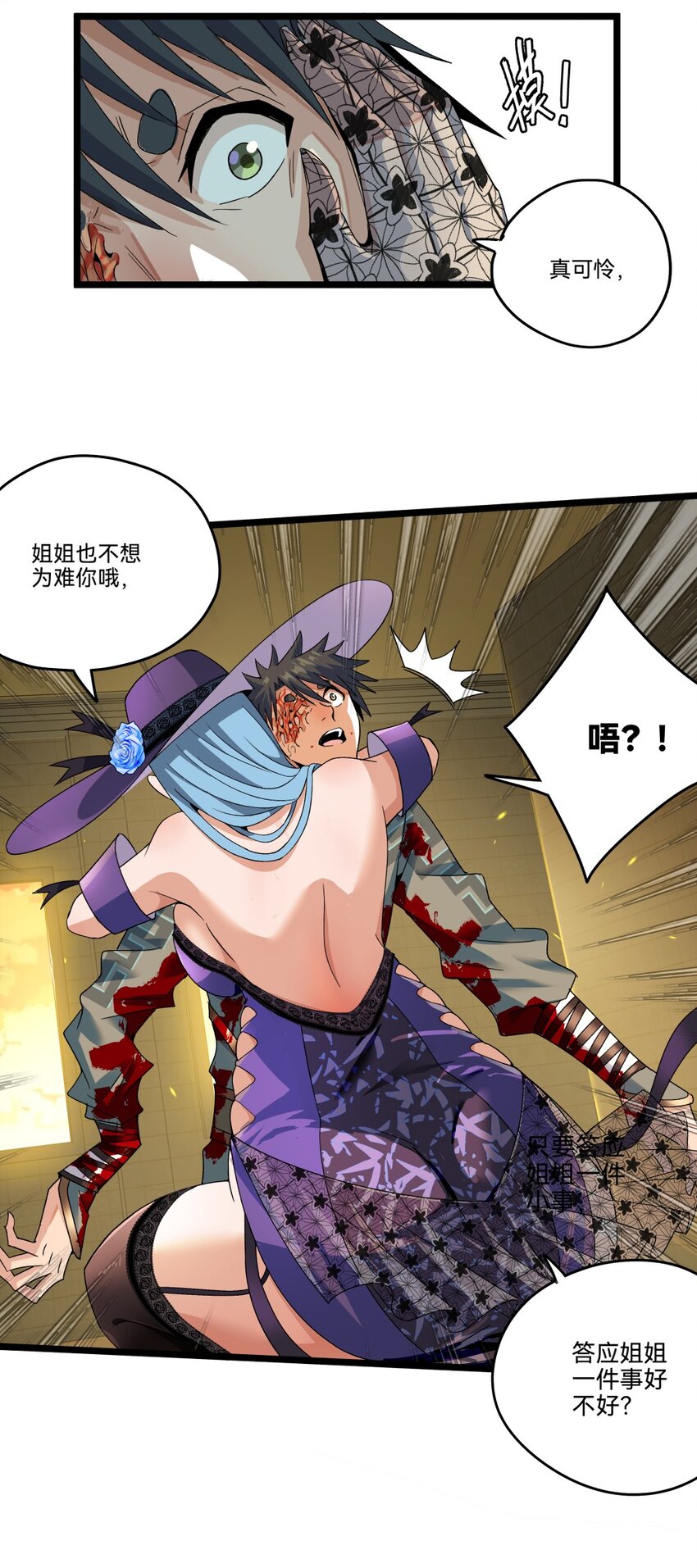 012蛇巫10